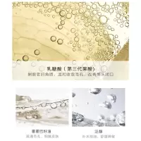 乳糖酸爽肤水 []乳糖酸毛孔收缩净透水补水控油黑头闭口滋润爽肤水