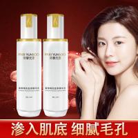 []院装富勒烯胎盘素精华水补水保湿爽肤水化妆水护肤品厂价