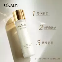 欧佩二裂酵母美肌水 []二裂酵母美肌水补水保湿护肤品爽肤水紧致肌肤护肤品
