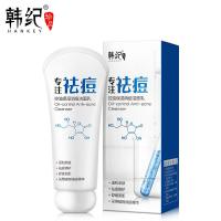 祛痘洗面奶 []保湿控油祛痘洗面奶温和补水清洁男士洁面乳护肤品