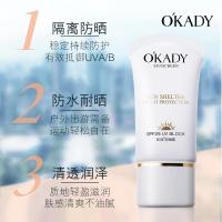 30 30g []防晒霜夏季军训外出保湿隔离防晒乳无需卸妆单支款