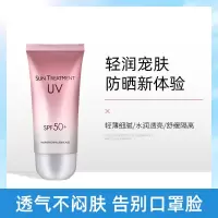 花萃肌密防晒霜 []防晒霜60g隔离霜防紫外线防水防汗清爽夏季防晒乳液全身