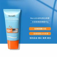 正常规格 40 []小帽面部身体防晒霜乳防紫外线隔离妙拉嫩白防晒