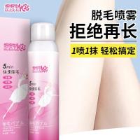 脱毛喷雾/150 []脱毛喷雾慕斯 男女温和不刺激快速去毛腋下腿毛手毛脱毛膏