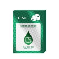 []海生素海藻胶原蛋白水晶面膜透明补水保湿紧致面膜