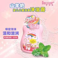[新品]婴儿儿童洗发水沐浴露800二合一营养滋润洗护宝宝沐浴乳泡泡浴