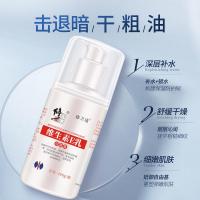 [新品]维生素乳身体乳膏维乳乳液面霜滋润男女保湿补水