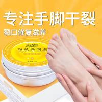 [新品]蜂蜜防皴滋润霜防干裂润肤保湿护手霜手足护理