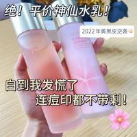[新品]晚樱植萃层孔菌酵母精华水乳面部护理保湿提亮护肤品