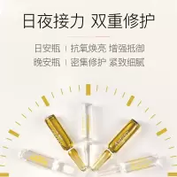2*20 [新品]早晚精华液 补水保湿提亮肤色紧致修护视醇安瓶精华液