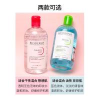 绿色100(带中标) [新品]法国卸妆水油眼唇卸妆液膏深层清洁温和脸部敏感肌女粉水男