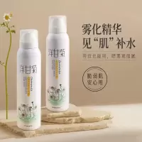 [新品]洋甘菊保湿喷雾水爽肤水补水喷雾收缩毛孔原液控油保湿化妆水