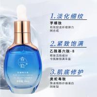 [新品]芋螺肽类蛇毒肽修护连线蛋白促胶原蛋白紧致精华液