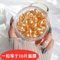富勒烯精华液30粒/盒 [新品]富勒烯胎盘素胶囊精华液紧致涂抹式原液小鸡腿面部精华液