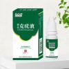 10 [新品]克疣液克疣膏去疣尖锐疣扁萍疣肉刺疣去丝状疣克疣液