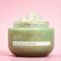 260g/瓶 [新品]牛油果磨砂膏去角质角鲨烷香氛全身去鸡皮焕亮补水保湿