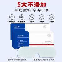[新品]水凝胶眼罩 男女老少通用凝胶眼罩膜