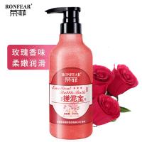 [新品]温和去角质去死皮男女通用搓泥留香沐浴露润滑