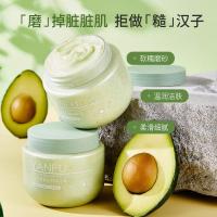 [新品]牛油果磨砂膏沐浴露冰淇淋去角质滋润深层清洁身体磨砂膏乳液