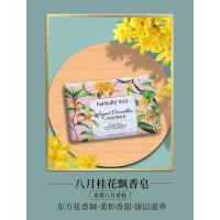 [新品]韩宝莉花香皂香氛浓香沐浴洗脸手工皂婚庆伴手礼品搭配香水皂200g