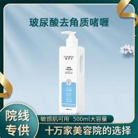 玻尿酸水氧活肤保湿霜500 [新品]院面部去角质啫喱 脸部深层清洁去除死皮黑头收缩毛孔搓泥宝