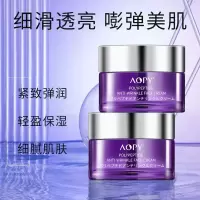 多肽面霜50g [新品]多肽面霜紧致润肤霜补水保湿滋润嫩肤霜 视醇面霜