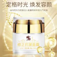 面霜 [新品]面霜紧致细纹皱纹法令纹补水保湿修护霜