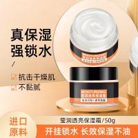 6427莹润保湿霜 [新品]莹润透亮保湿霜乳液补水面霜擦脸油润肤霜皱纹擦脸霜护肤乳