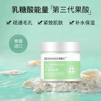 [新品]乳糖酸面霜修护毛孔粗收缩霜大控油补水保湿去角质黑头闭口精华霜