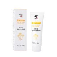 120g [新品]金盏花淡纹修复精华霜妊娠防孕妇妊辰生长肥胖纹护理身体护肤