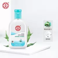 [新品]蜜清爽保湿露100补水滋润乳液面霜乳液保湿护肤品