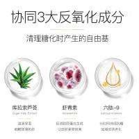 35g/瓶 [新品]肌肽抗糖面霜高保湿 补水滋润淡提亮紧致修护虾青素面霜保湿霜