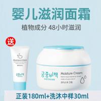 [新品]婴幼儿润肤霜婴儿擦脸儿童面霜秘籍身体乳液宝宝滋润霜