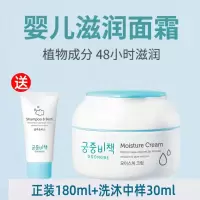 [新品]婴幼儿润肤霜婴儿擦脸儿童面霜秘籍身体乳液宝宝滋润霜
