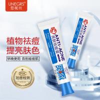 [新品]水杨酸亮肤温和祛痘净颜修护祛痘霜