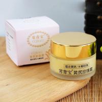 [新品]芪珍珠霜30g 早晚霜面霜保湿滋润肤护肤品