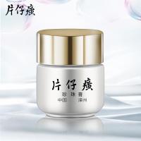 [珍珠膏]多效匀亮20g [新品][官方]皇后珍珠膏 护肤珍珠霜小瓷瓶20g面霜