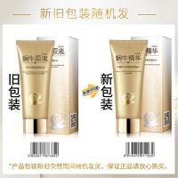 洁面乳100g [新品]蜗牛原液洁面乳100g 清洁毛孔补水保湿洗面奶护肤品女