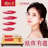 15克 [新品]南京淡斑霜面部保湿补水滋润色斑嫩白淡斑霜