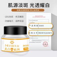 30g [新品]嫩白淡斑霜 国妆嫩白面霜暗沉面霜护肤品