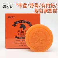 80g马油皂(大盒精装/有网有内托) [新品]马油皂温和去油卸妆洁面洗脸香皂烟酰胺马油手工皂