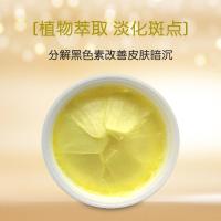 [中]芪霜嫩白淡斑霜淡斑去色素色斑褐斑滋润嫩肤护肤面霜日霜晚霜