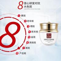 [中]花恩诗高维嫩白淡斑霜新升级各种色斑顽固斑全身通用