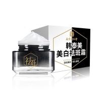 南京乐家老铺黑白盒韩泰美霜50g [中]嫩白淡斑霜斑点保湿提亮肤色褐斑雀斑面霜男女