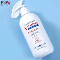 维生素精华乳 [中]维生素精华乳全身面部滋润保湿身体乳护手霜润肤霜