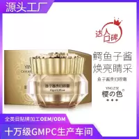 鱼子酱眼霜15g [中]鱼子酱贵妇眼霜清爽紧致补水保湿眼部护理达人眼霜