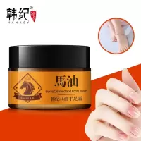 [中]新款马油手足滋润霜 补水滋润防冻裂膏护手霜 手部护理 足霜