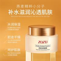 50g [新品]燕麦面霜补水保湿干燥润肤霜燕麦保湿面霜护肤品男女