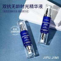 40胶原舒润 [新品]胶原舒润精华液双抗无龄时光塑颜精华液透亮弹嫩紧致水润