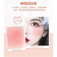 [新品]甜心少女丝滑腮红